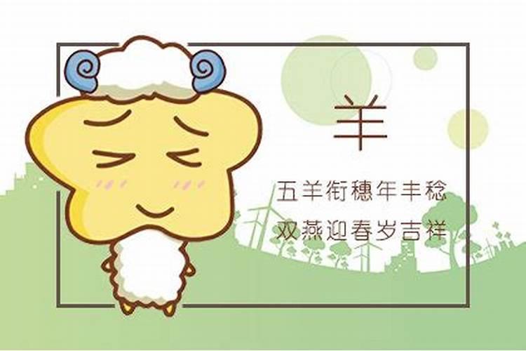 生肖羊年运势及运程,属羊的吉祥物,属羊人羊年运程