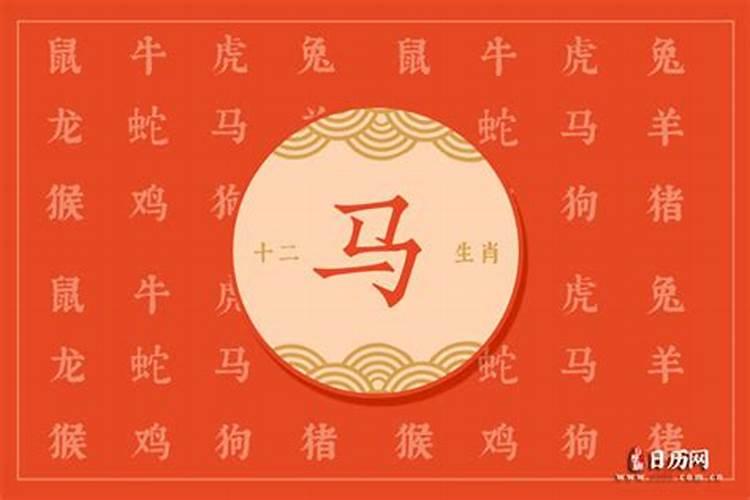 2025属马事业运如何 1966年属马58岁以后命运
