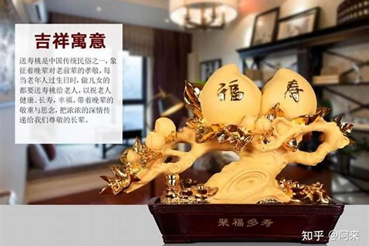 祝寿的说法和做法是什么？