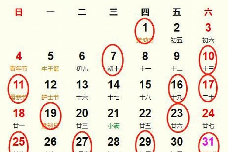 1976年属龙润8月18生2015年的全年运程算名