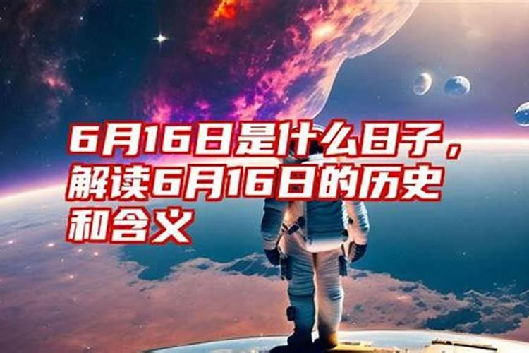 2025年1月6日出生的宝宝命运