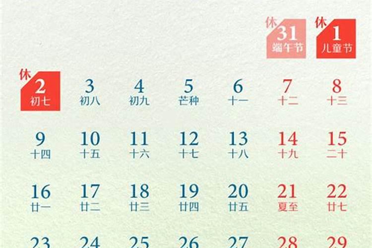 2025年6月最吉利的日子是
