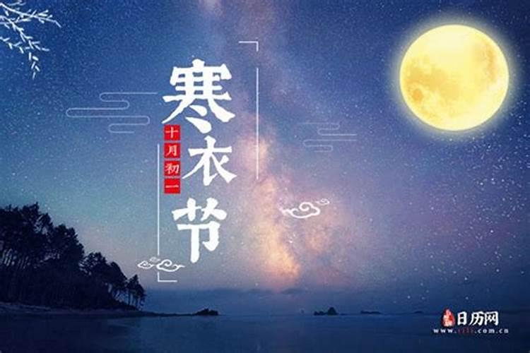 寒衣节可以晚几天烧纸吗为什么