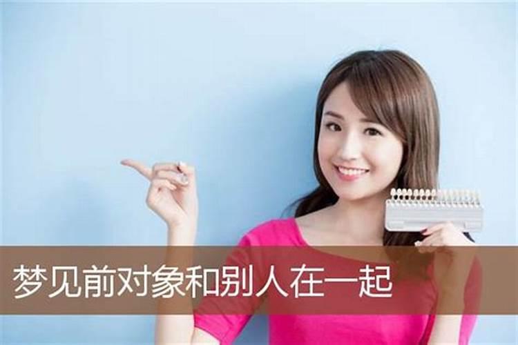 做春梦周公解梦前男友 周公解梦每天梦见前男友