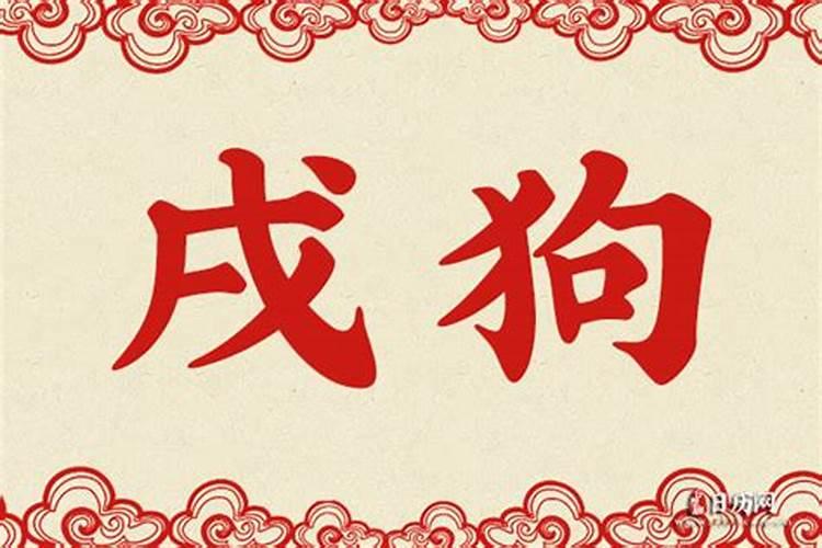2018年犯太岁的属相