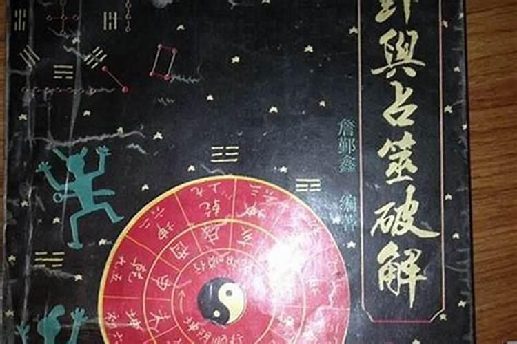 八字不合能破吗可以化解