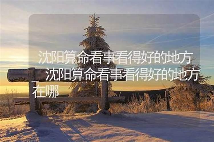 2012年太岁方东南建房应该从哪里挖地基