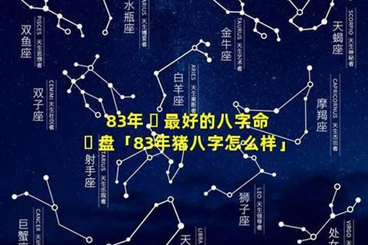 属猪人2024年跟谁一起财运好 运势及运程
