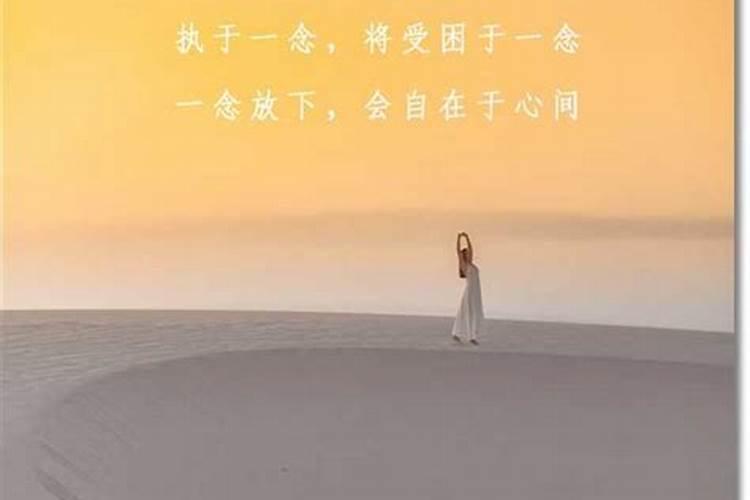 放生真的能改变人的命运吗