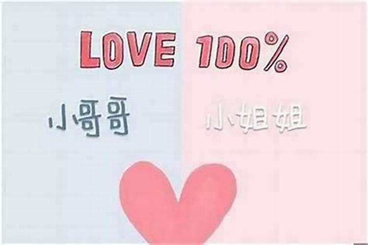 算两个人的姻缘,八字测算两人婚姻合不合？