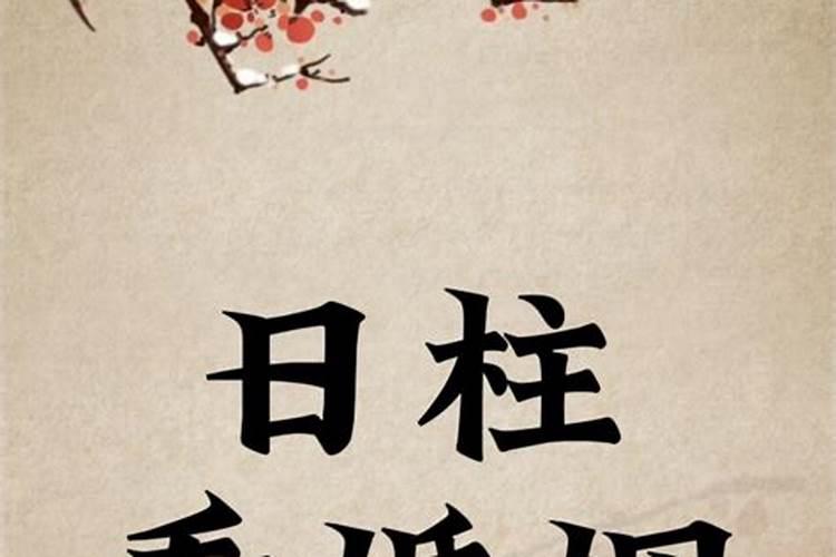 夫妻宫暗合会结婚吗 暗合有哪些条件？
