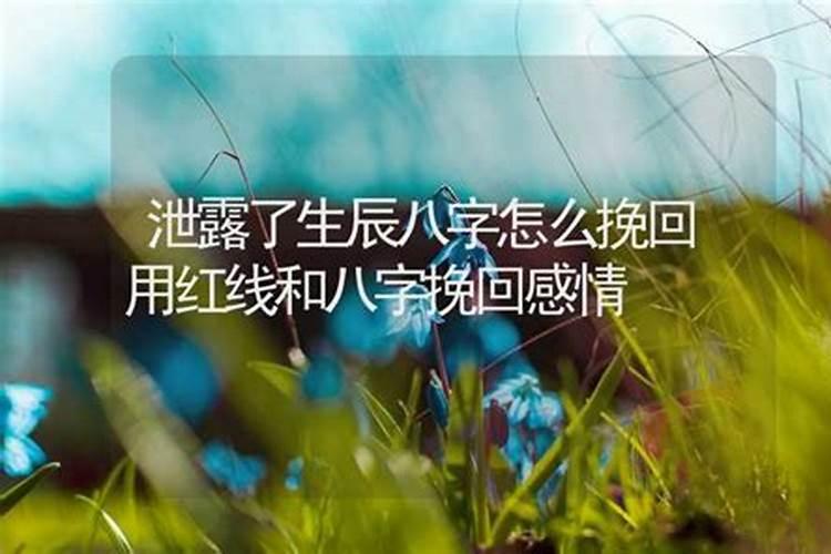 八字合婚:如何用姓名算姻缘
