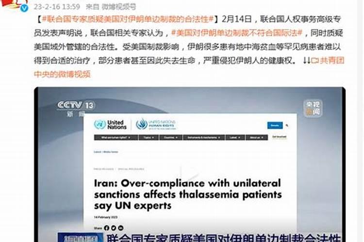 美国为什么可以对伊朗制裁