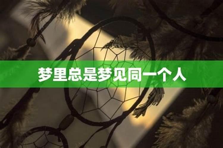 梦见前夫给我钱什么意思