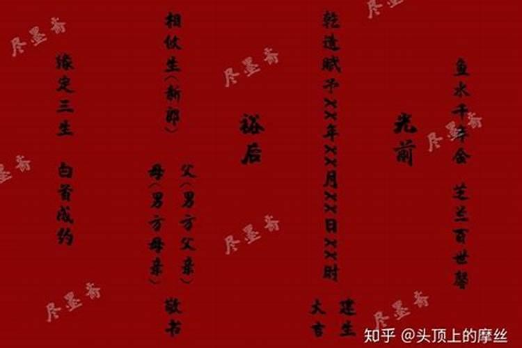 订婚时给男方的生辰八字格式怎么写