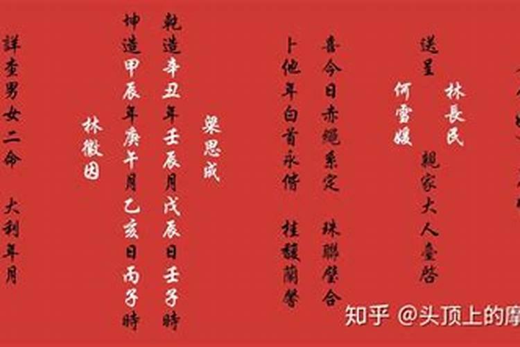 订婚书要写生辰八字吗 订婚书写生辰八字需注意什么