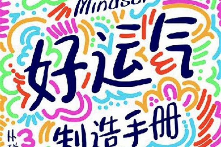正月十五躲金星方法