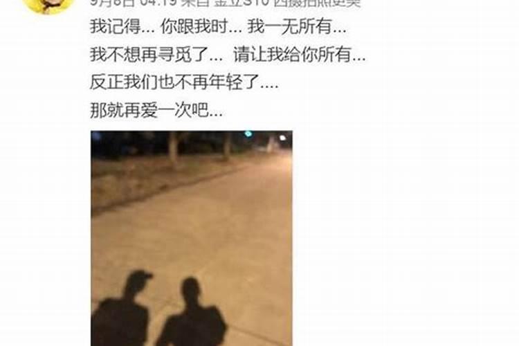 梦见和前妻复合的预兆