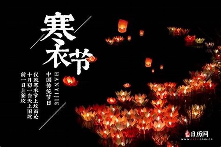 寒衣节必须当天上坟吗