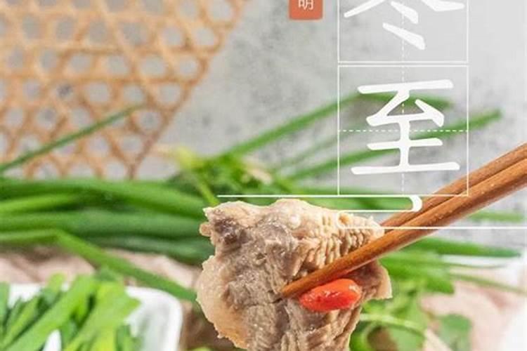 深圳冬至吃什么食物