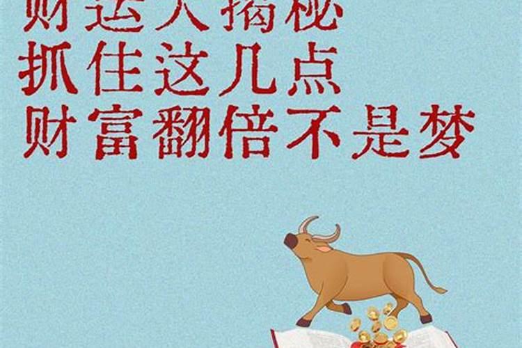 2025属牛的几月有一难