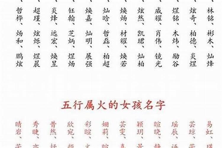 五行含金含火的女孩名字,五行缺金缺火的虎年女孩名字