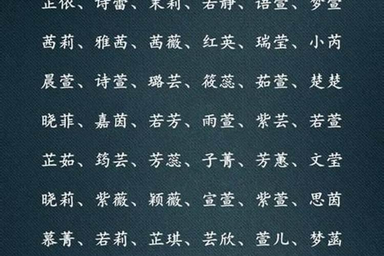 姓张的女孩取名字两个字