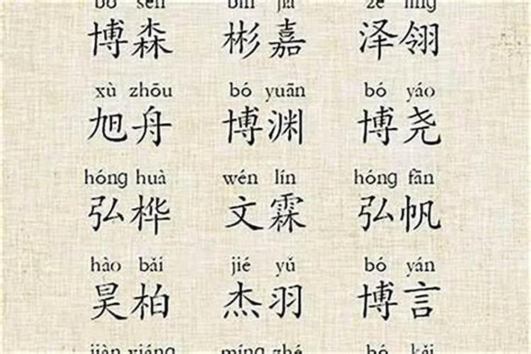 带厚字好听到爆的男孩名