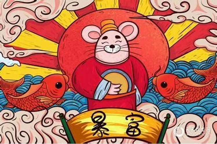 九六年属鼠2025年运势