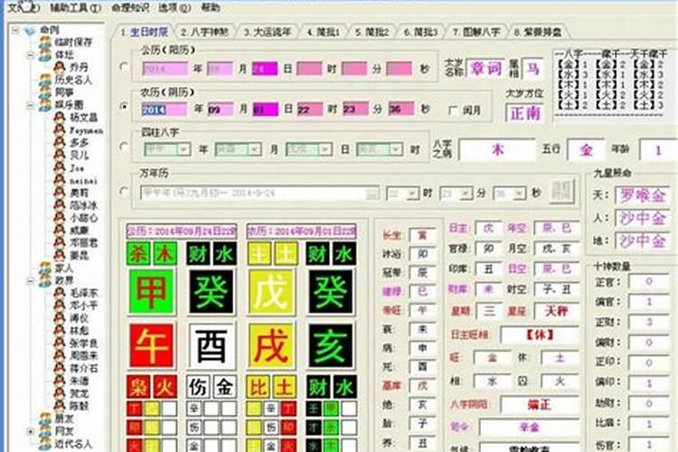 属龙2025年运势及运程每月运程