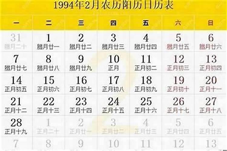 2025正月十四日子好吗