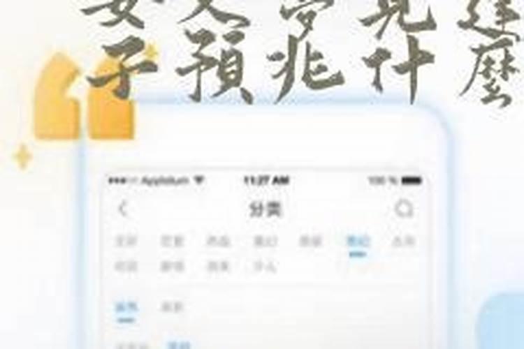 2025年5月11日属相是什么