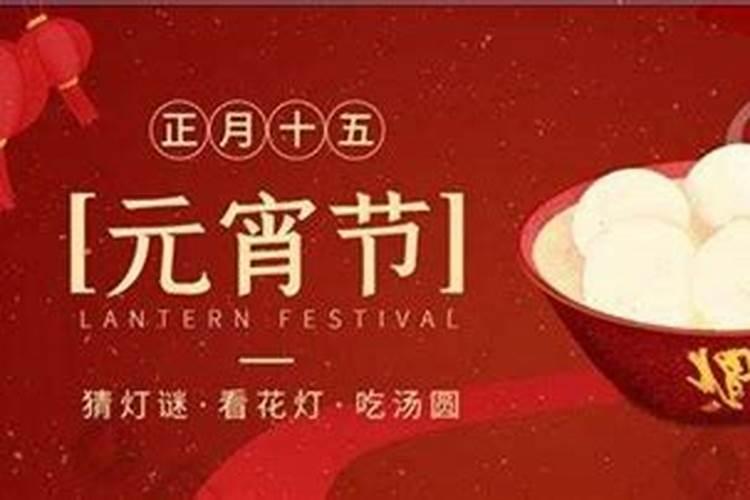 正月十五生日是什么星座的