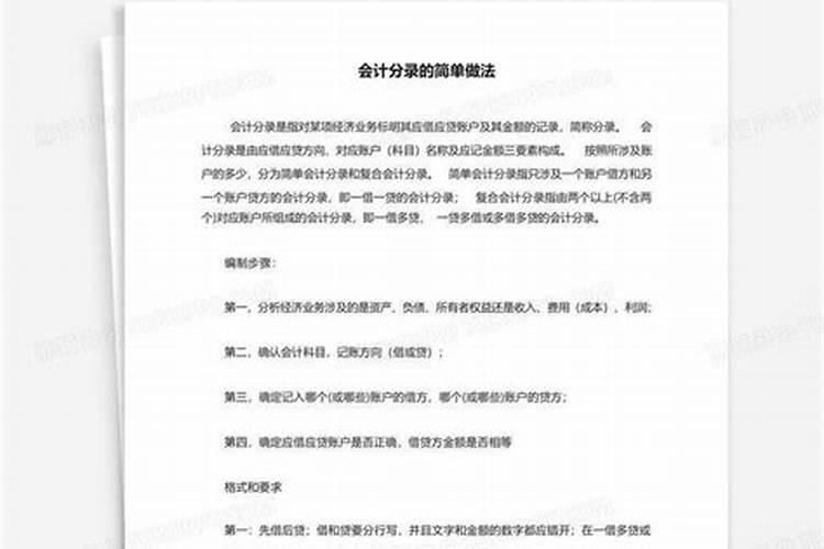 生于五月初三八字是什么命
