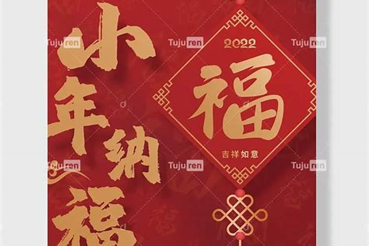 化太岁锦囊啥时扔掉