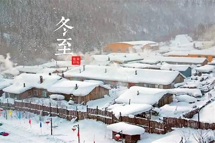 冬至东北吃什么传统食物 冬至东北吃哪些传统食物
