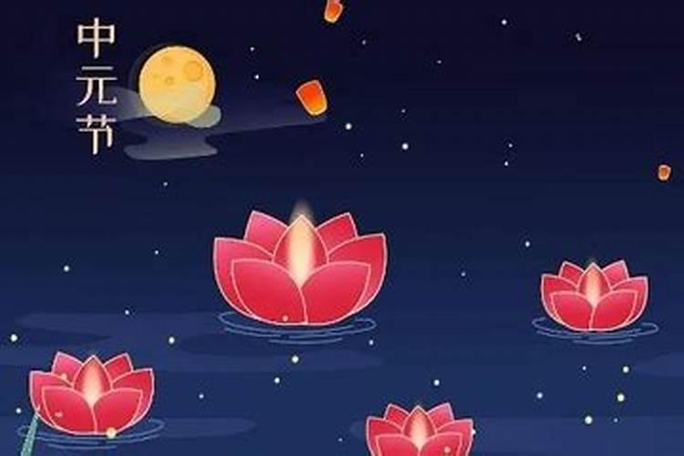 7月15鬼节要怎么去祭奠死去的亲人？