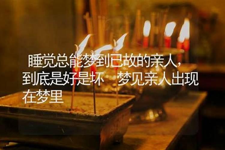 梦见情人在我身边
