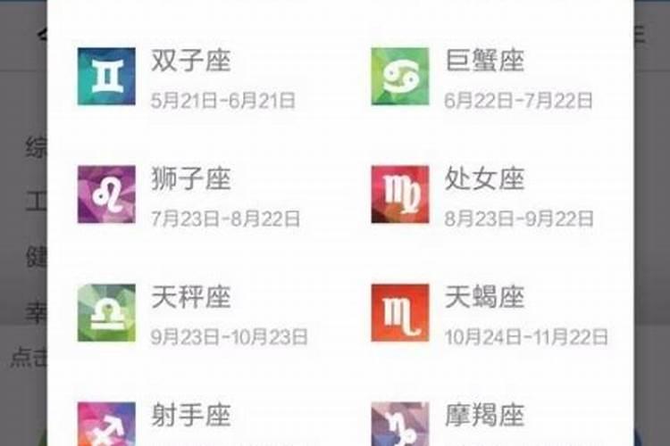 中华万年历app怎么查看最近的运势？