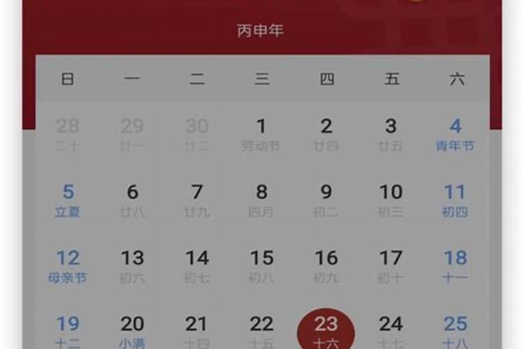 中华万年历app怎么查看最近的运势？