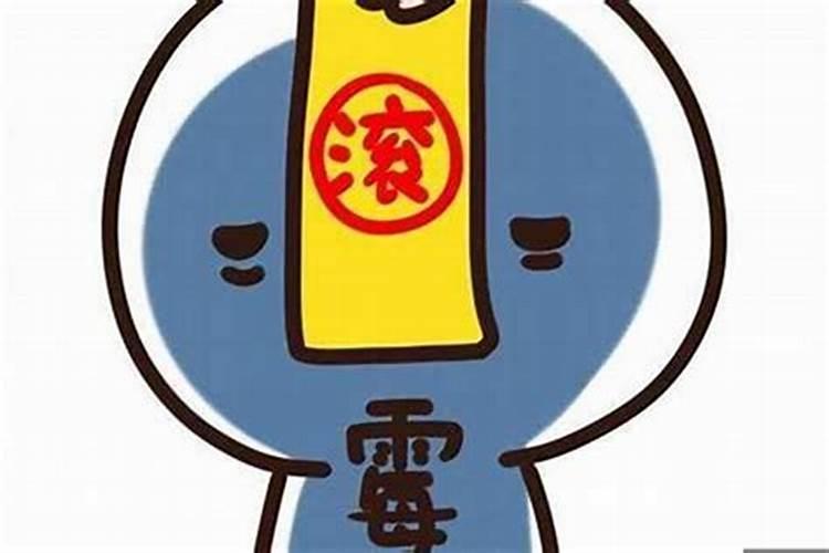 犯小人如何化解