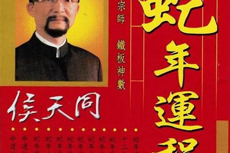 宋韶光2025年生肖运势及每月运程如何