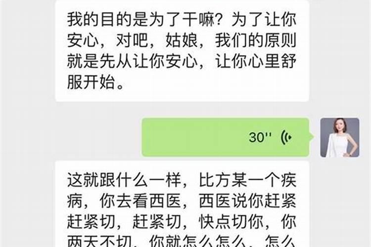 挽回男友找导师谢享霖