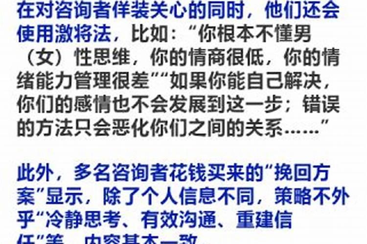挽回男友找导师谢享霖