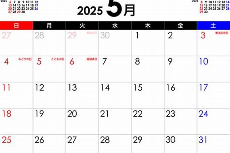 2025年5月31日生的男孩八字命理查询,根据宝宝五行缺失起名字百度知 ...
