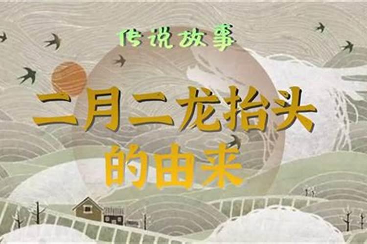 二月二的习俗都有哪些？急急急!内容尽量不要超过200字。