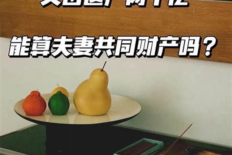 八字不合硬结婚会怎样
