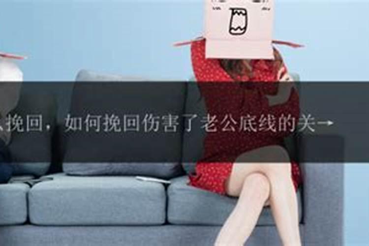 婚姻中,男人的哪几条“底线”,女人最好别轻易去触动？