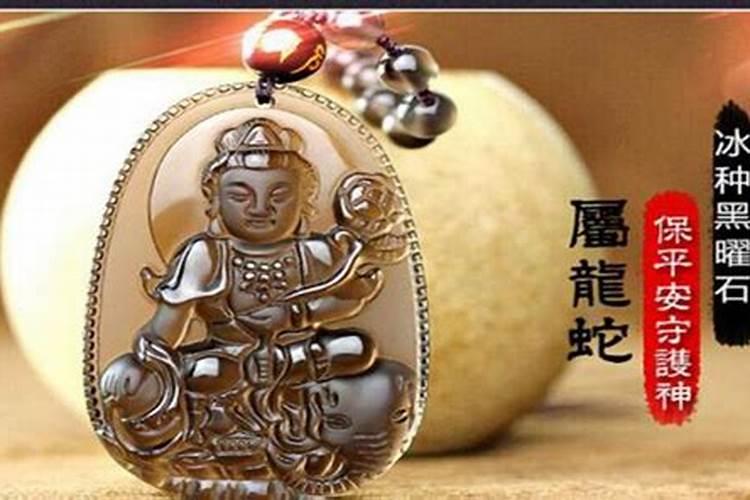 属鸡戴了不动明王更加倒霉？当然不是