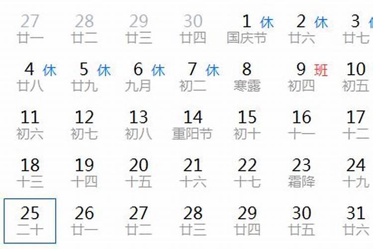 在中国,中秋节是农历哪一天？